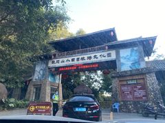 -观澜山水田园