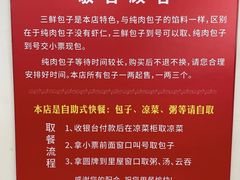 -津门张记包子铺(华昌道店)