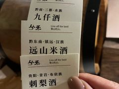 -兮禾酒馆(护国路店)