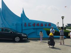 -南汇嘴观海公园