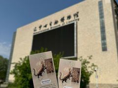 -辽宁古生物博物馆