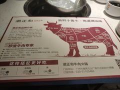 -潮正和潮汕牛肉火锅·老字号(番禺万达店)