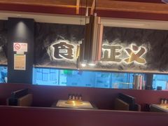 -谷牛日式烤肉(宝山U天地店)