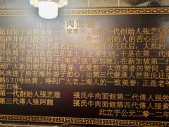 -张记牛肉面馆(天津路店)