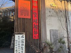 -辛庄国际文化艺术区
