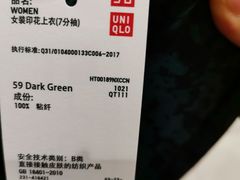 -优衣库(长沙悦方IDmall店)