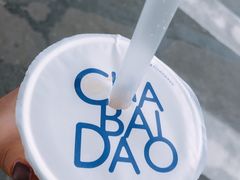-茶百道(太平门直街店)