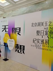 -北京润美玉之光医疗美容