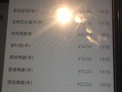 菜单-海底捞火锅(上元大街店)