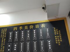 -四季美汤包(户部巷店)