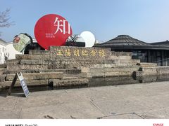 -王阳明故居