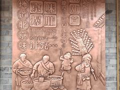-南锣鼓巷
