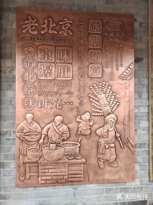 南锣鼓巷图片