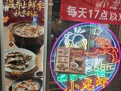 -宏状元现熬粥·京味菜(五棵松店)