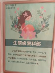 -Dr.林醫生产后修复·配方产康店(南京大厂店)