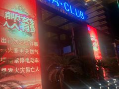 -轩 SUPER LIVE 超级现场(农科路店)