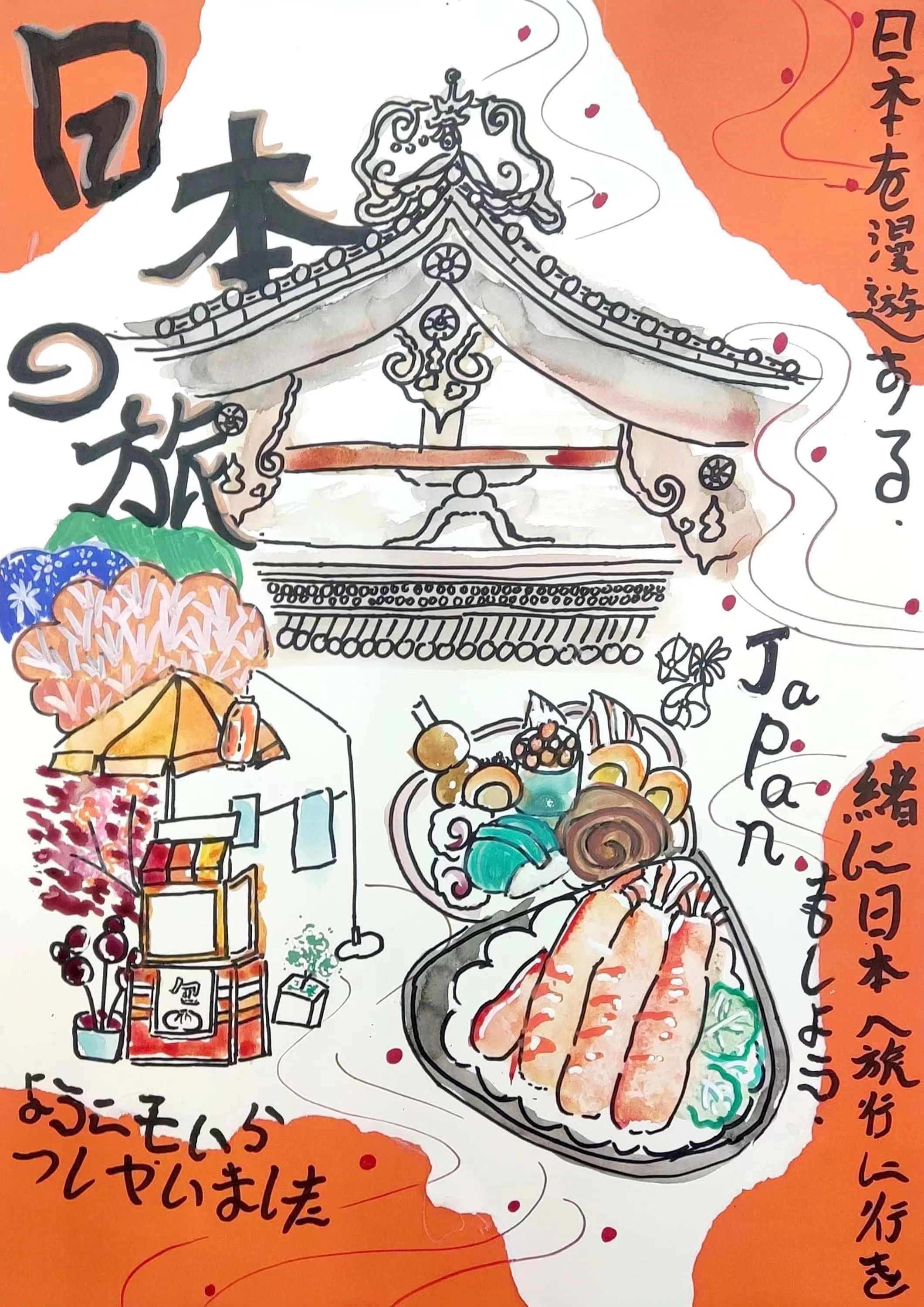 《漫游日本》精妙熊双课