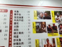 -三百碗宝应长鱼面(板仓街店)