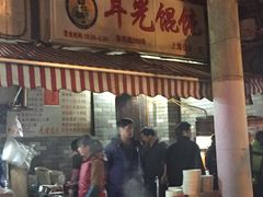 -潘国仙耳光馄饨(黄家阙路店)