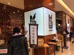 等位区-黑鸡小馆(金源店)