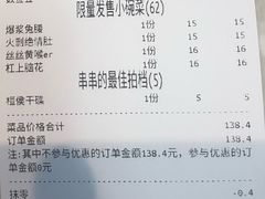 账单-冒椒火辣(太古里店)