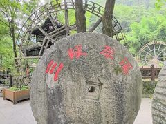 -车溪民俗旅游区