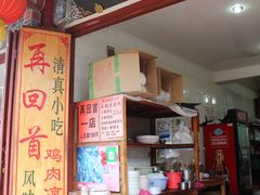 门面-再回首鸡肉米线(人民路一店)