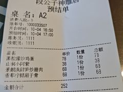 -段公子·精品云南菜