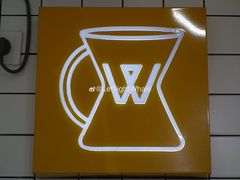 门面-W Coffee(船板巷店)