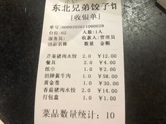 -溢福香东北兄弟酱骨饺子馆(刘家冲店)