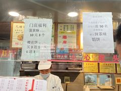 -矮子馅饼(大成路店)