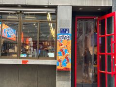 -放哈·甜醅子奶茶创造者(西站店·非遗剪纸主题)