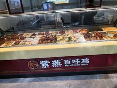 -紫燕百味鸡(曲沃店)