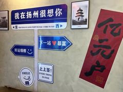 -扬二春炒饭(国庆路总店)