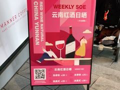 -Manner Coffee(白玉兰广场店)