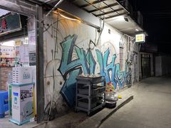 门面-渔记茶餐厅(渔村店)