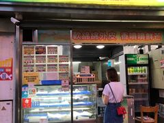 门面-澳门长洲糯米糍(柯打苏沙街店)