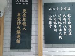 -大斌家串串火锅(汇一城店)