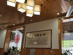 -芦茨金富饭庄·25年老字号·专做稻草鸡