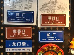 -陈建平麻花(磁器口总店)