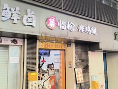 -临榆炸鸡腿(黄桷坪店)