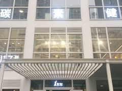 -1点点(银座和谐广场店)