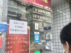 -龙翔臭豆腐(河坊街店)