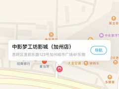 -中影梦工坊影城(加州杜比·激光·尊荣影城)