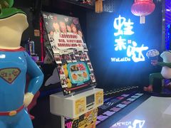 -蛙来哒(金沙洲万达店)