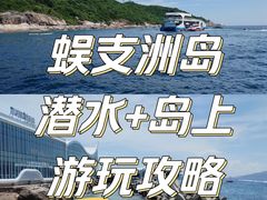 -三亚蜈支洲岛旅游区