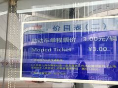 -公平路渡口(轮渡站)