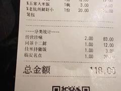 账单-绿茶餐厅(西单老佛爷店)