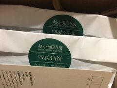 -赵小姐的店(鼓浪屿三友店)