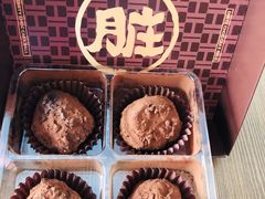 脏脏乐乐球-好利来(欧亚商都店)
